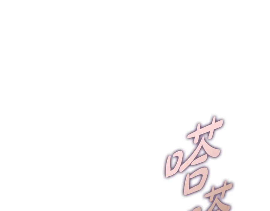 《不健全恋爱》第28话 撞破 第96页