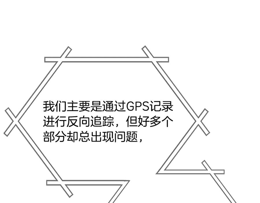 《不健全恋爱》第28话 撞破 第147页