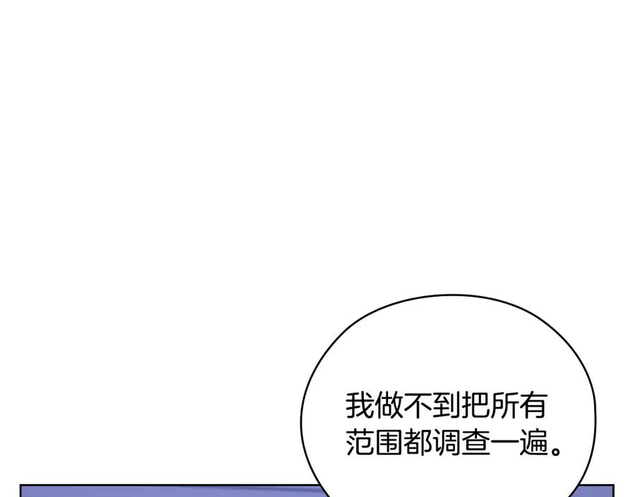 《不健全恋爱》第28话 撞破 第134页