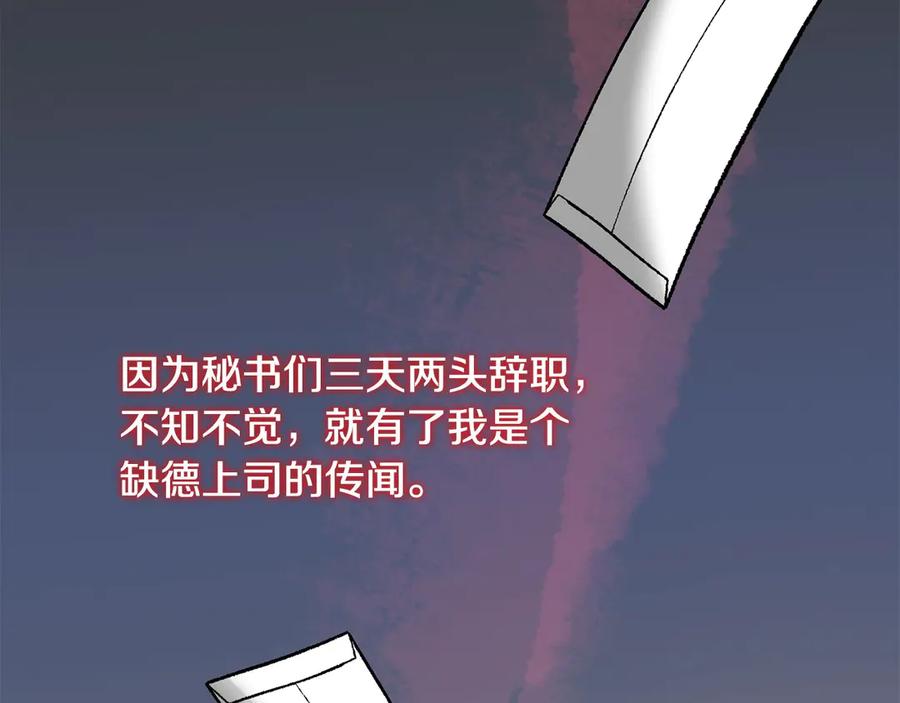 《不健全恋爱》第28话 撞破 第38页