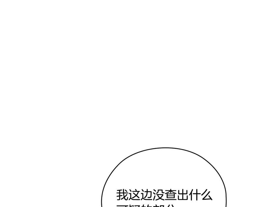 《不健全恋爱》第28话 撞破 第108页