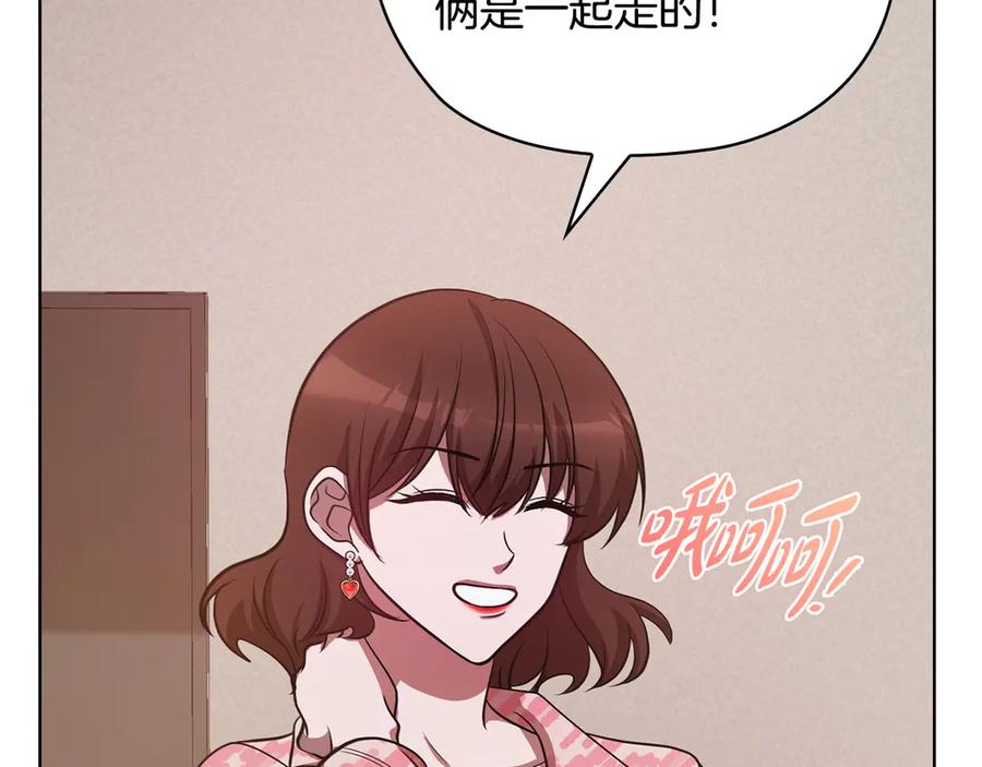 《不健全恋爱》第28话 撞破 第78页