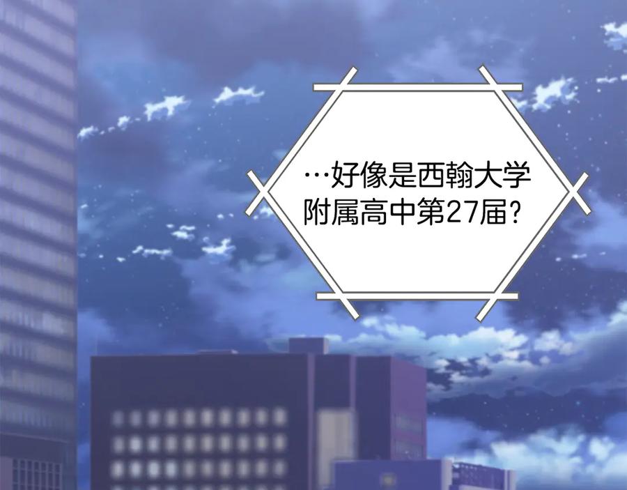 《不健全恋爱》第28话 撞破 第112页
