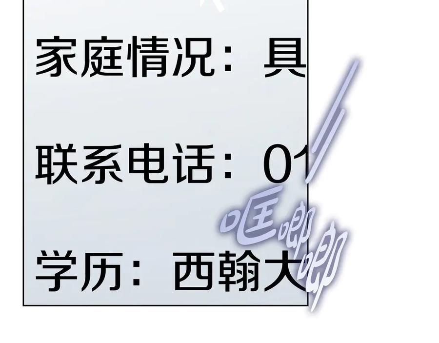 《不健全恋爱》第28话 撞破 第103页