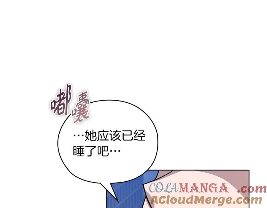 《不健全恋爱》第28话 撞破 第177页