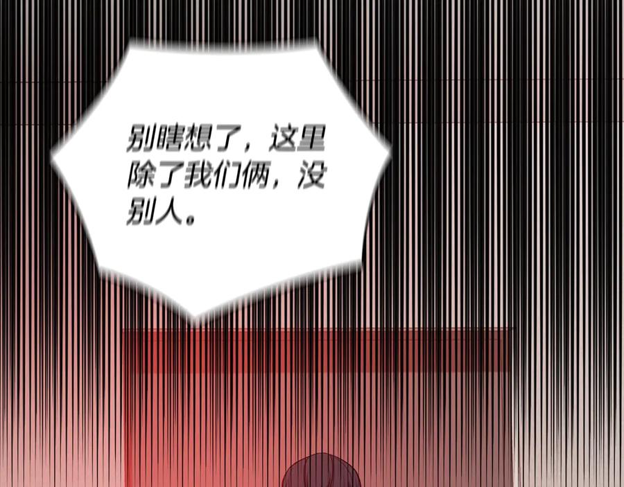 《不健全恋爱》第28话 撞破 第23页