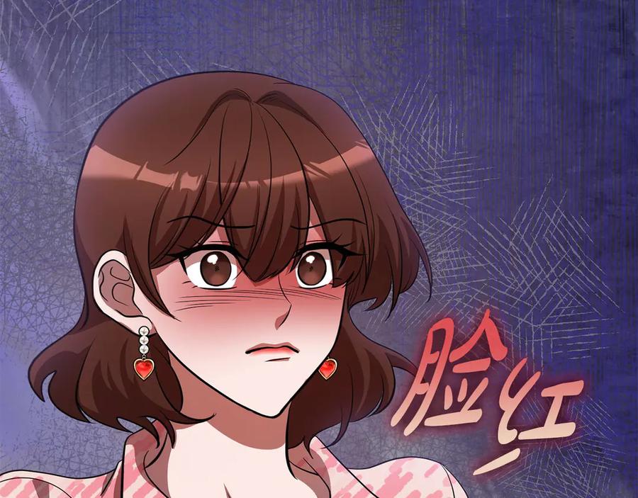 《不健全恋爱》第28话 撞破 第88页