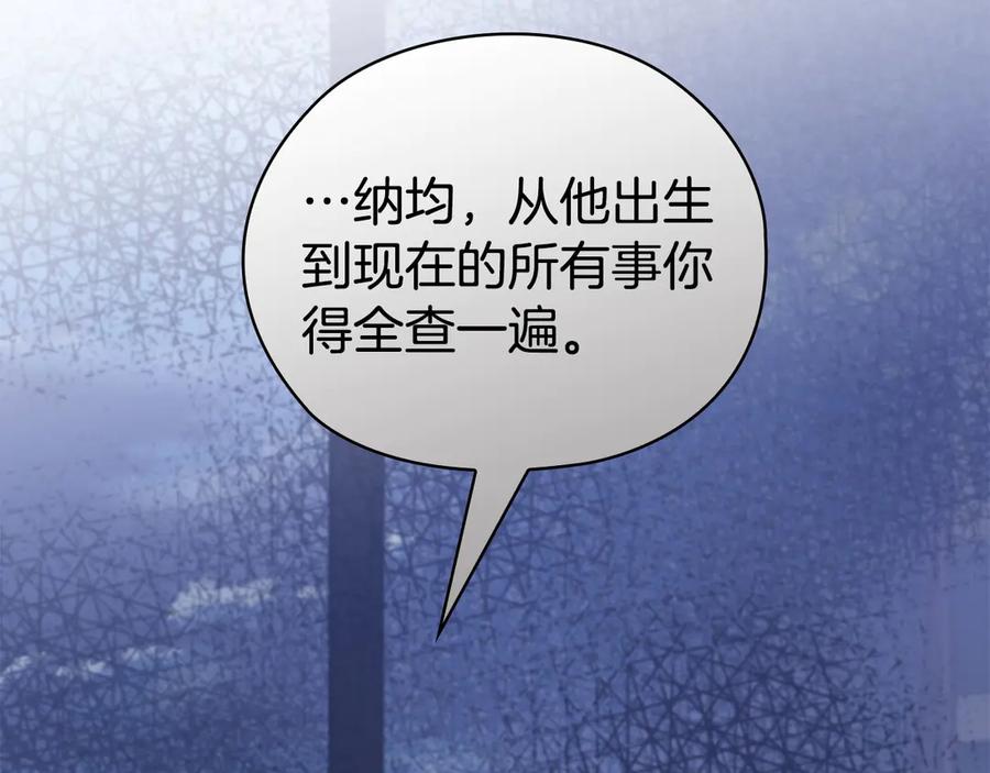 《不健全恋爱》第28话 撞破 第122页
