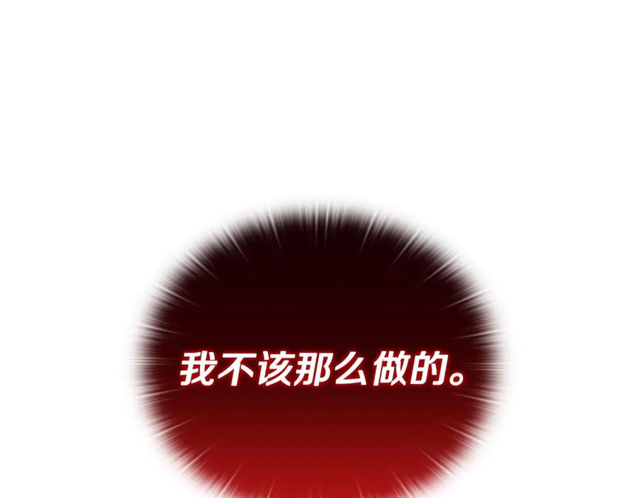 《不健全恋爱》第28话 撞破 第44页