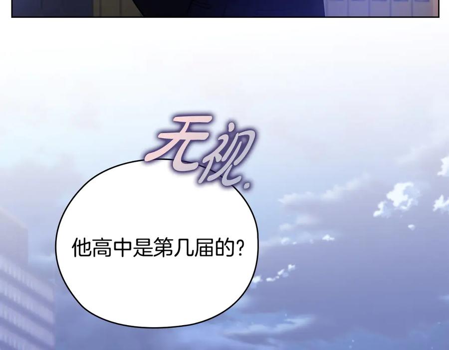 《不健全恋爱》第28话 撞破 第111页