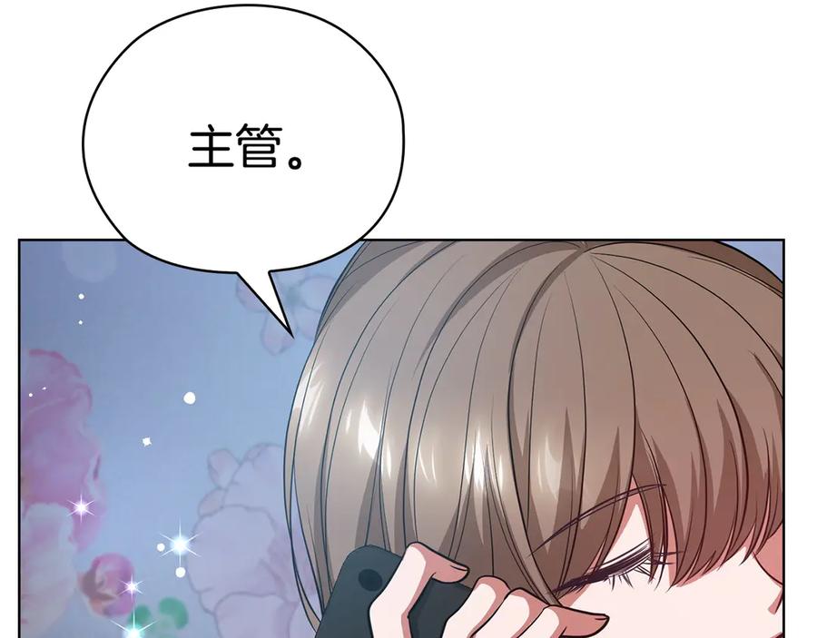 《不健全恋爱》第28话 撞破 第191页