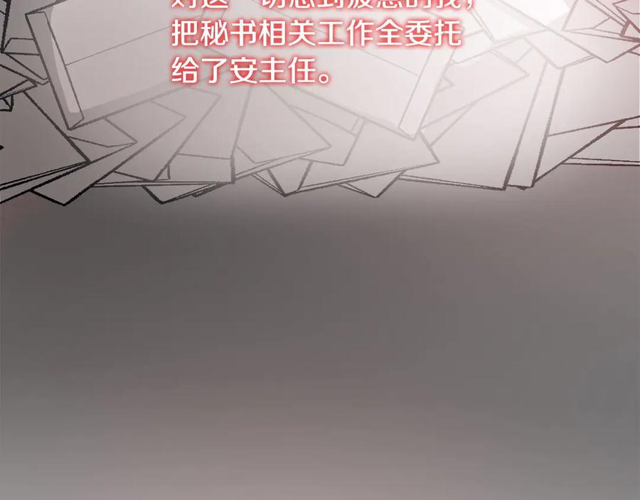 《不健全恋爱》第28话 撞破 第40页
