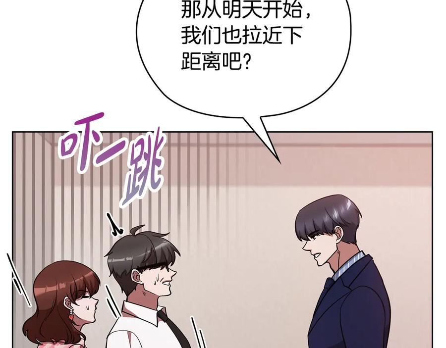 《不健全恋爱》第28话 撞破 第91页