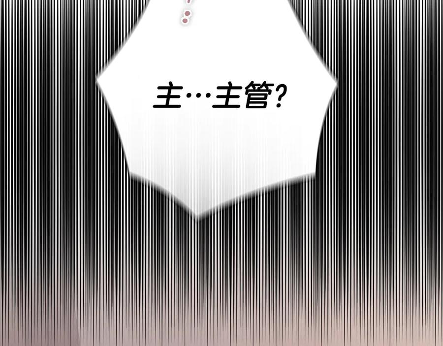 《不健全恋爱》第28话 撞破 第62页