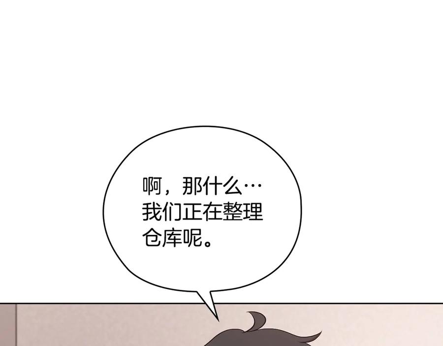 《不健全恋爱》第28话 撞破 第70页