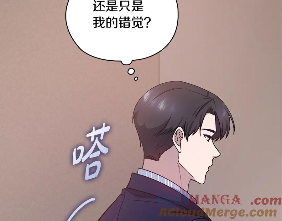 《不健全恋爱》第28话 撞破 第17页
