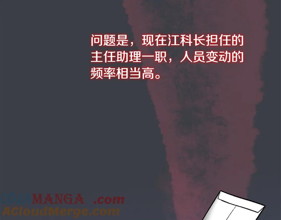 《不健全恋爱》第28话 撞破 第37页