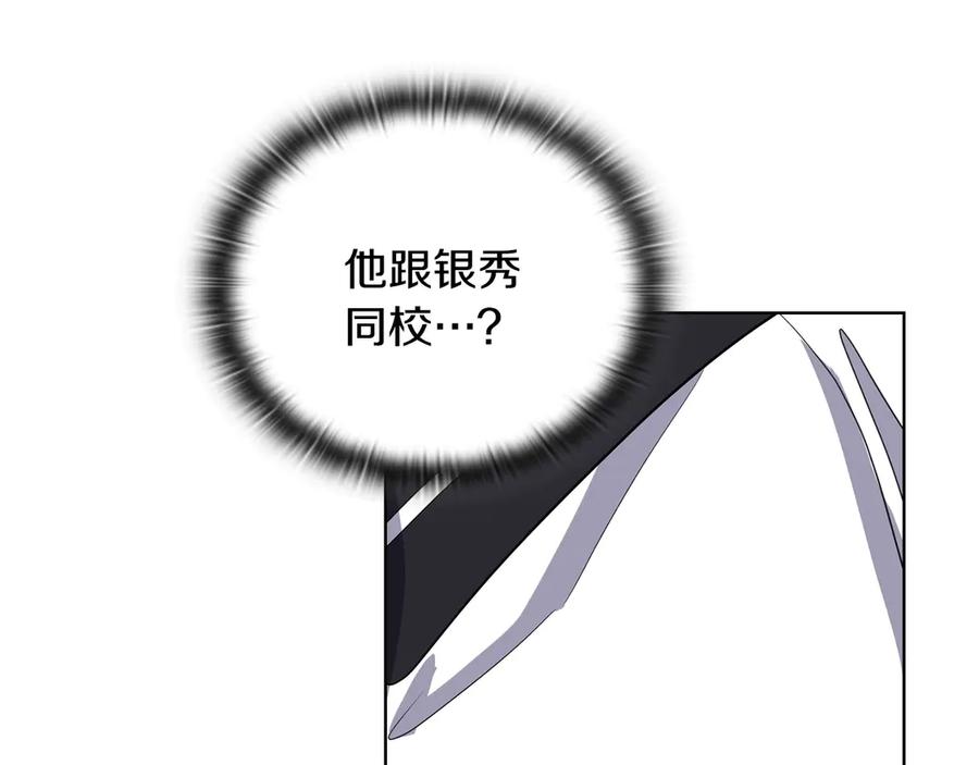 《不健全恋爱》第28话 撞破 第118页