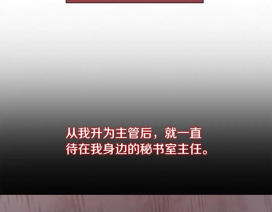 《不健全恋爱》第28话 撞破 第34页