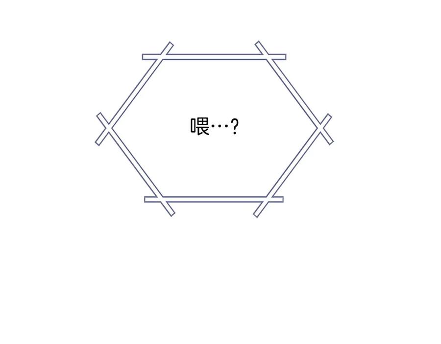 《不健全恋爱》第28话 撞破 第190页