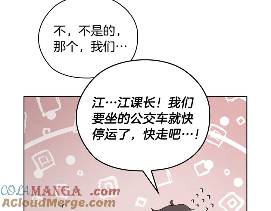 《不健全恋爱》第28话 撞破 第93页
