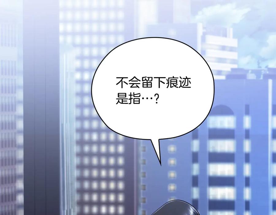 《不健全恋爱》第28话 撞破 第143页