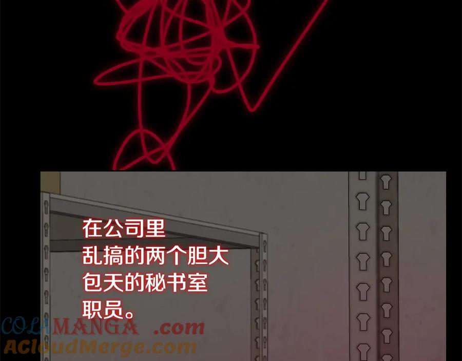 《不健全恋爱》第28话 撞破 第169页