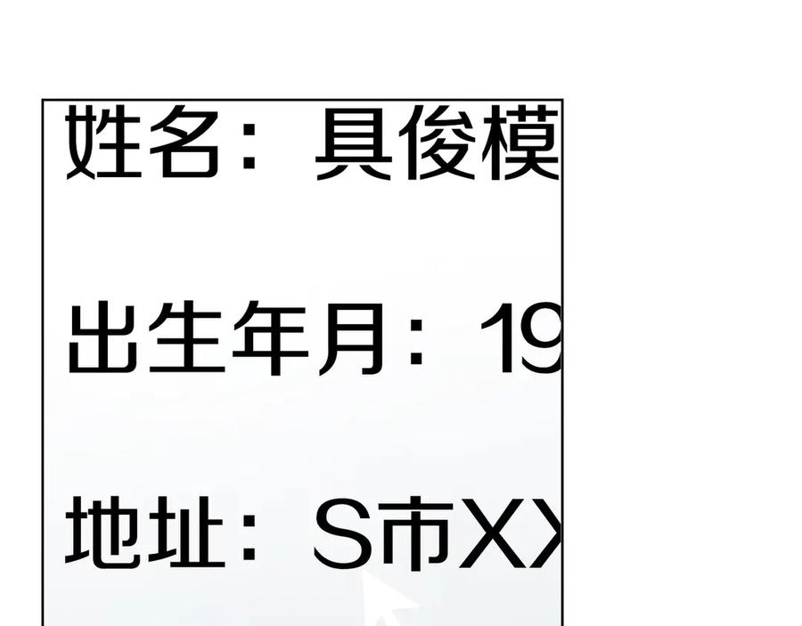 《不健全恋爱》第28话 撞破 第102页