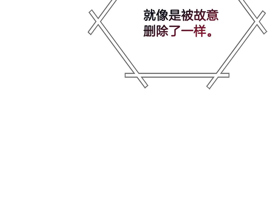 《不健全恋爱》第28话 撞破 第148页