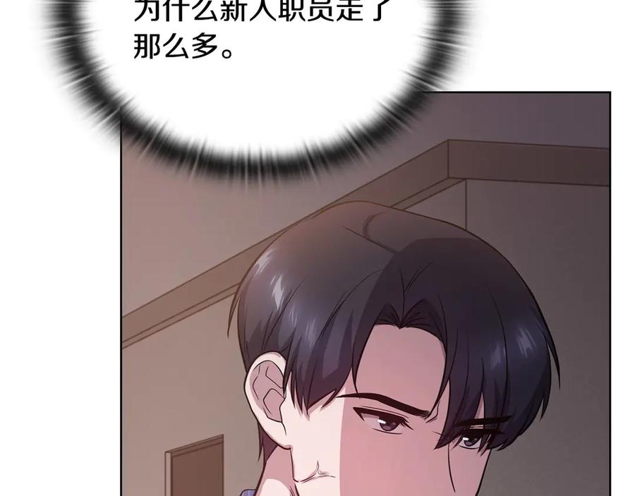 《不健全恋爱》第28话 撞破 第48页