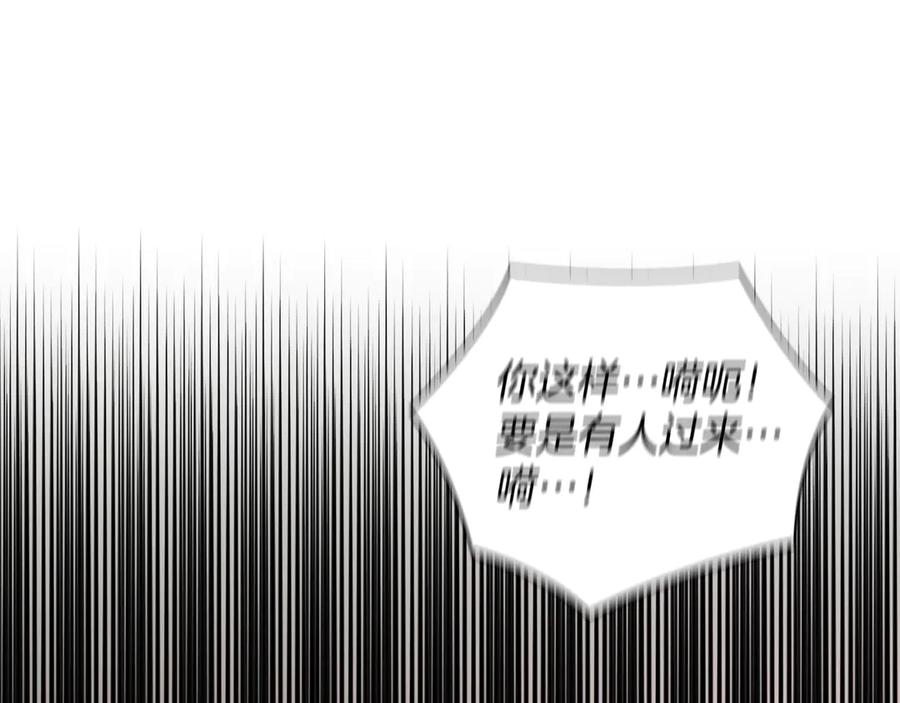 《不健全恋爱》第28话 撞破 第22页