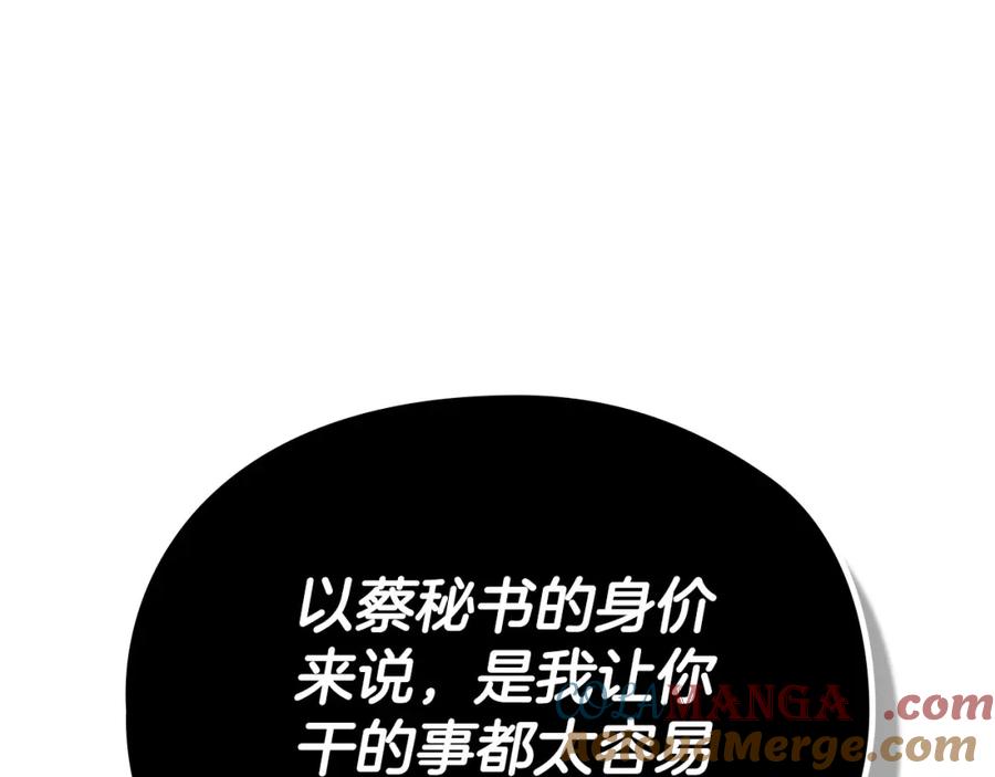 《不健全恋爱》第2话 你在躲我？ 第57页