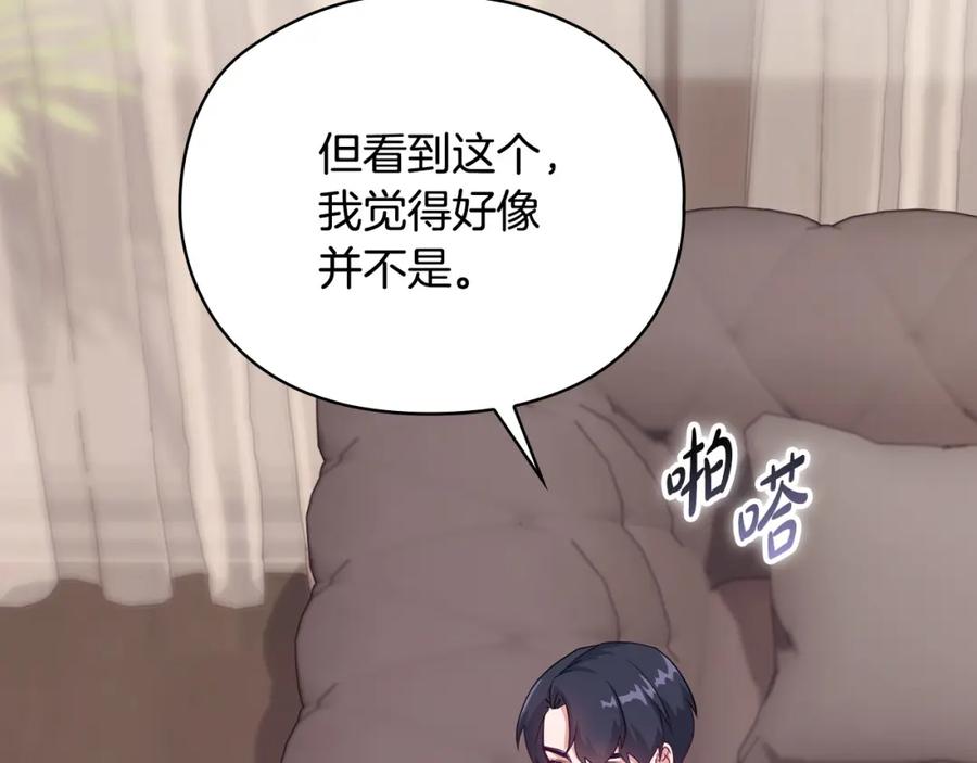 《不健全恋爱》第2话 你在躲我？ 第40页