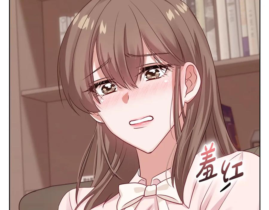 《不健全恋爱》第2话 你在躲我？ 第114页