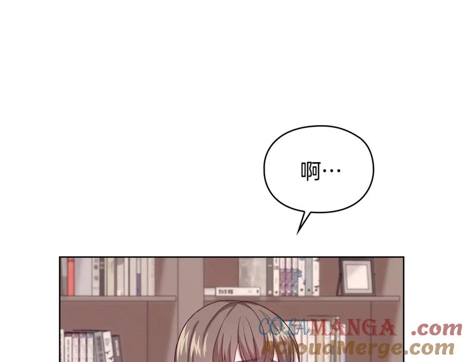 《不健全恋爱》第2话 你在躲我？ 第33页