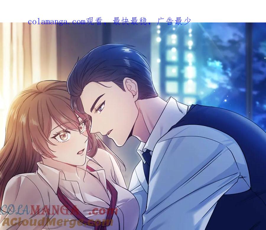 《不健全恋爱》第2话 你在躲我？ 第1页