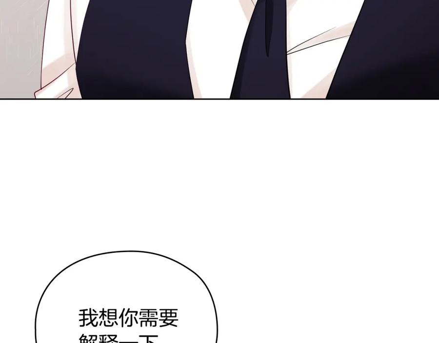 《不健全恋爱》第2话 你在躲我？ 第52页