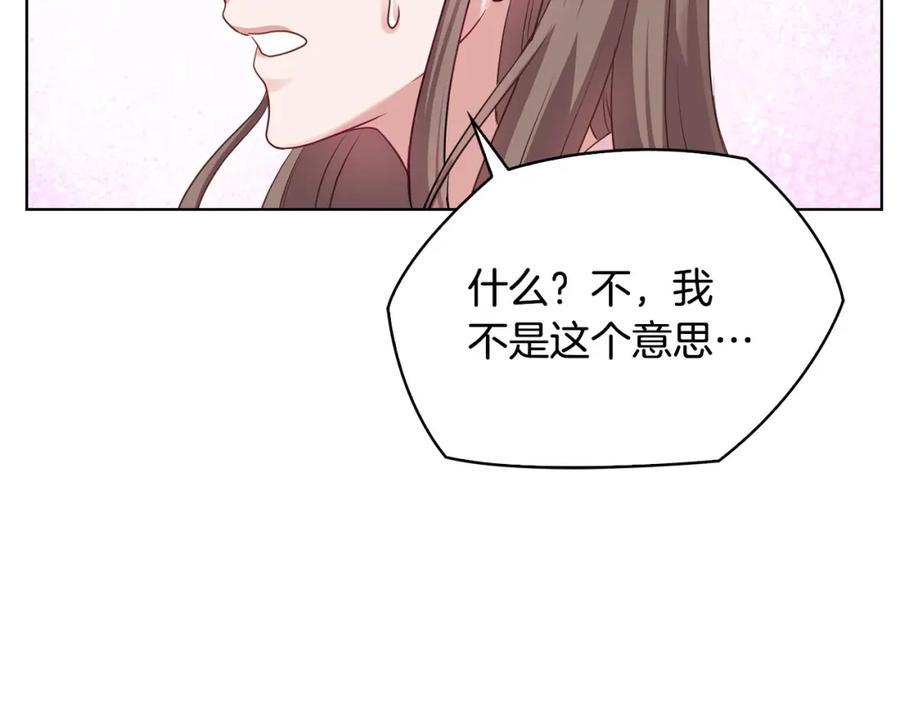 《不健全恋爱》第2话 你在躲我？ 第148页