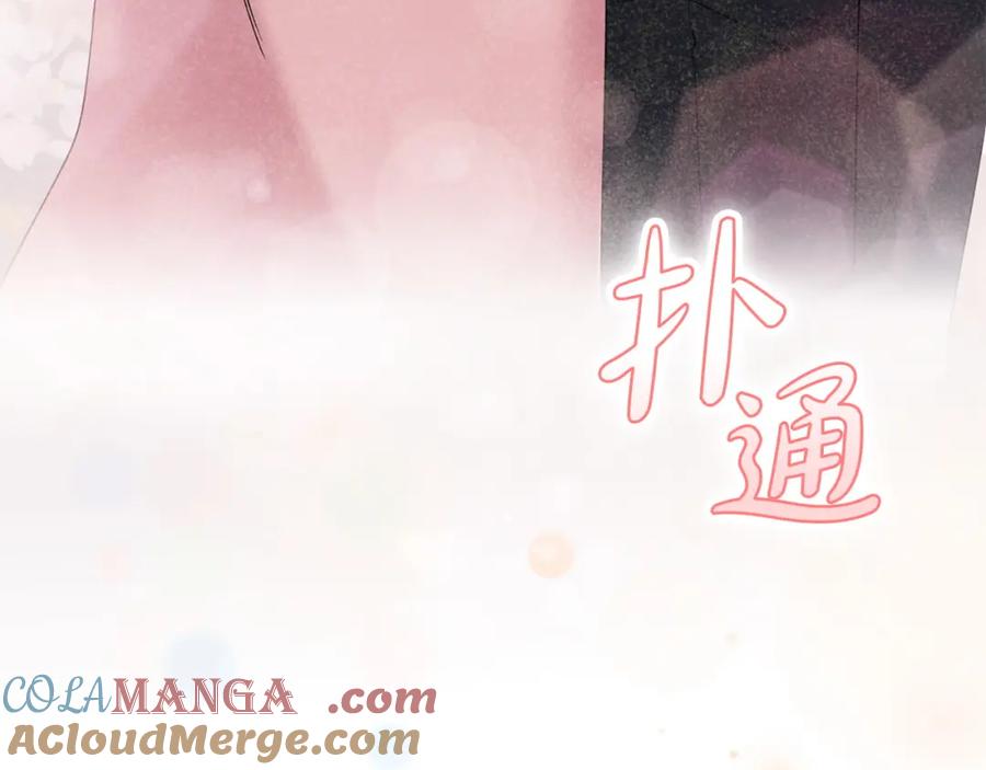 《不健全恋爱》第2话 你在躲我？ 第9页