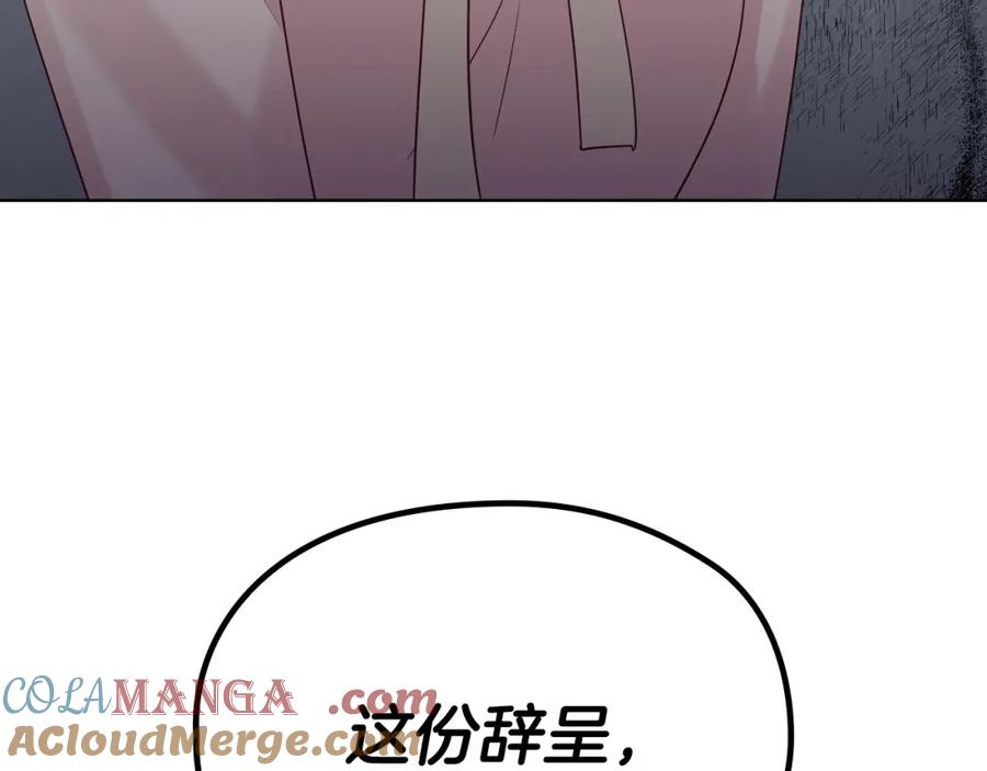 《不健全恋爱》第2话 你在躲我？ 第49页