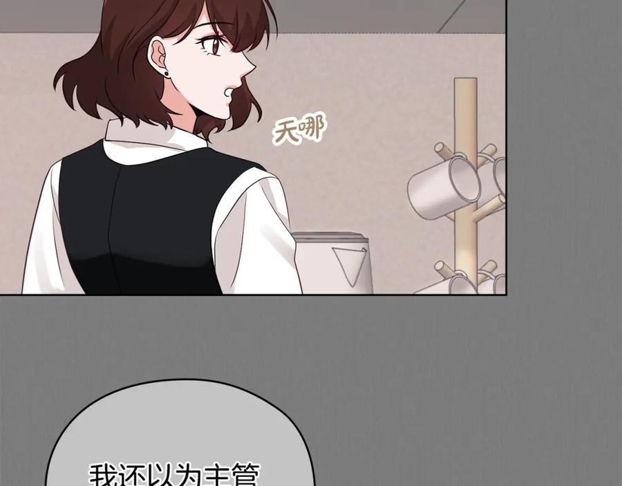 《不健全恋爱》第2话 你在躲我？ 第120页