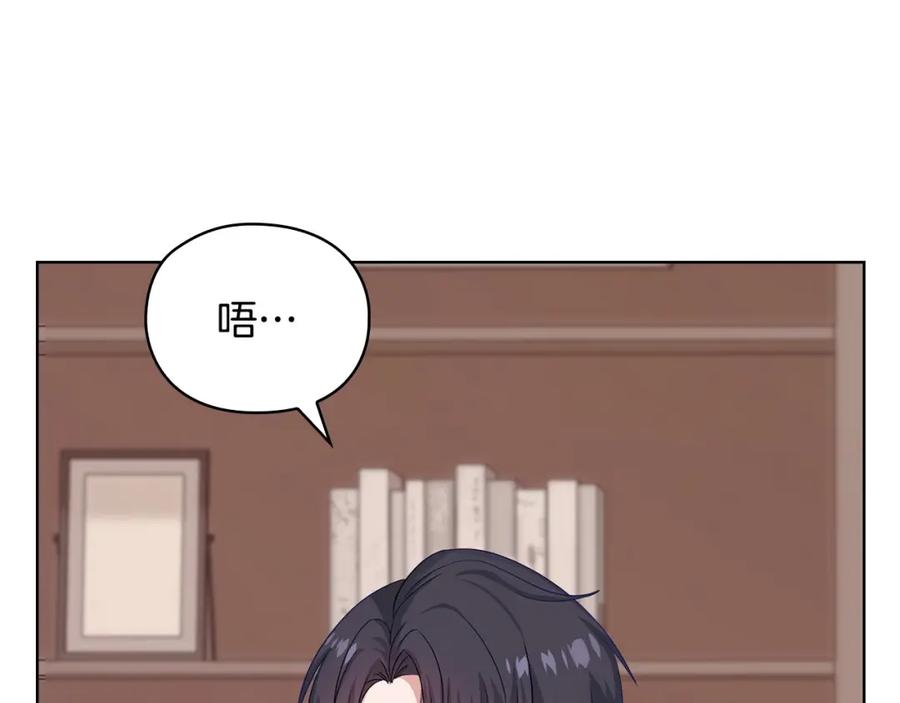 《不健全恋爱》第2话 你在躲我？ 第142页