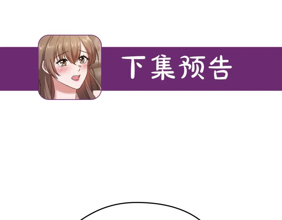 《不健全恋爱》第2话 你在躲我？ 第167页
