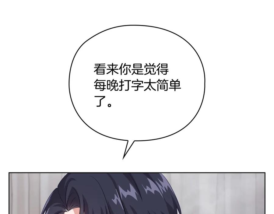 《不健全恋爱》第2话 你在躲我？ 第74页