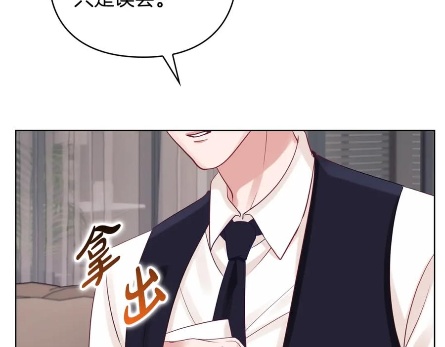 《不健全恋爱》第2话 你在躲我？ 第38页