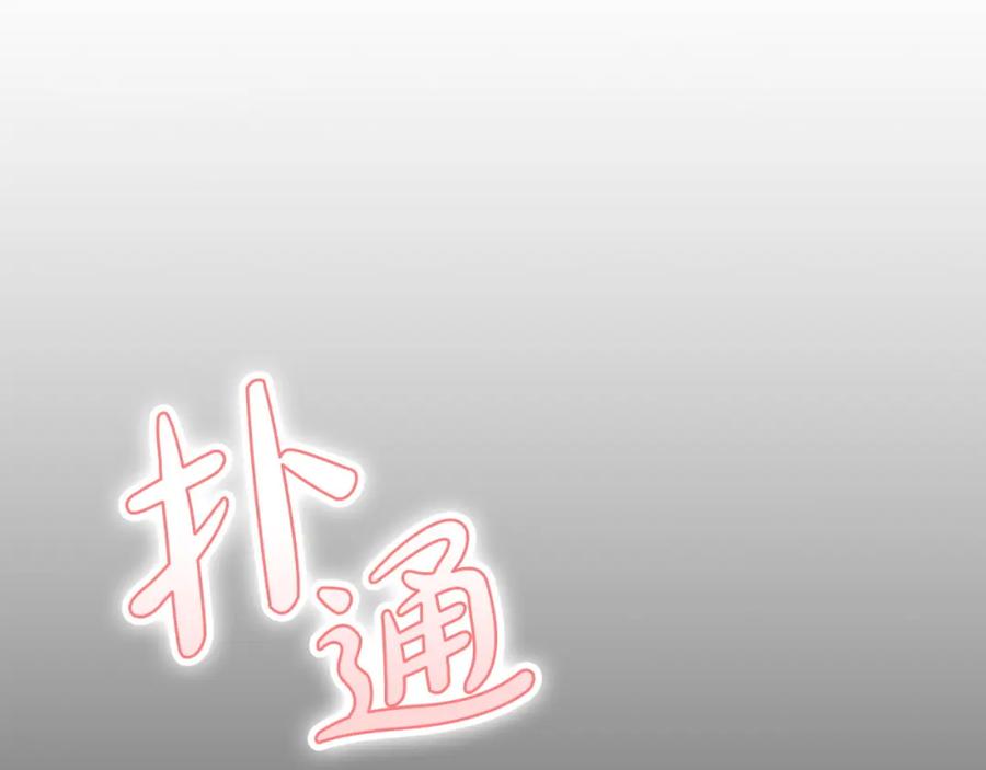 《不健全恋爱》第2话 你在躲我？ 第11页