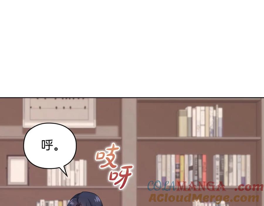 《不健全恋爱》第2话 你在躲我？ 第93页