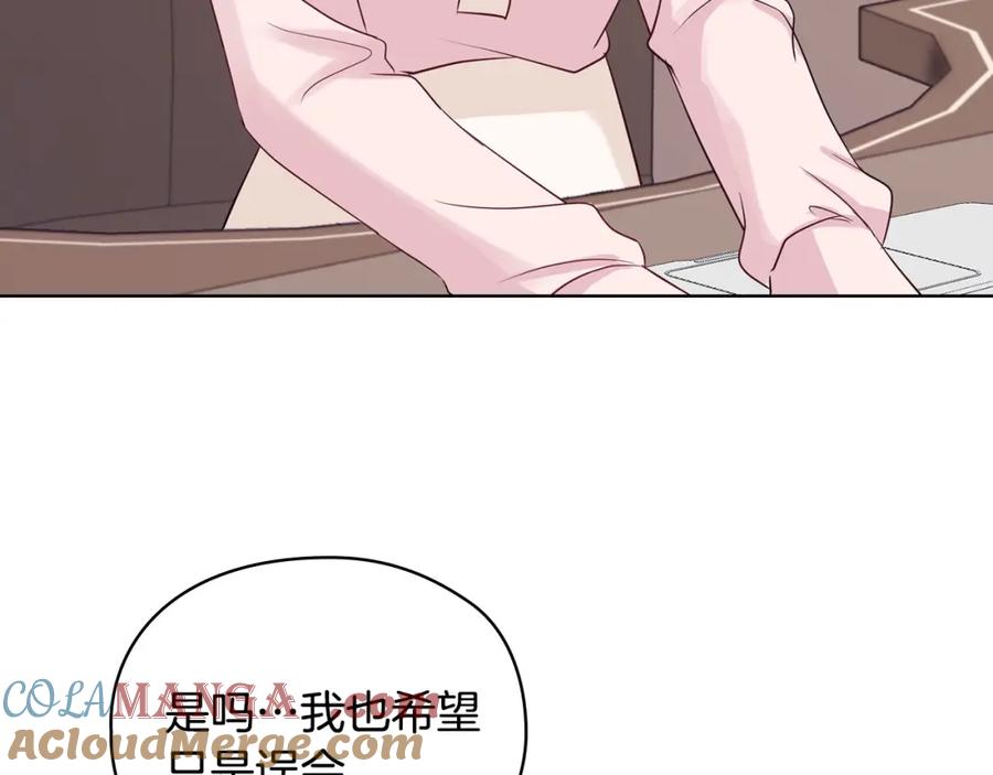 《不健全恋爱》第2话 你在躲我？ 第37页
