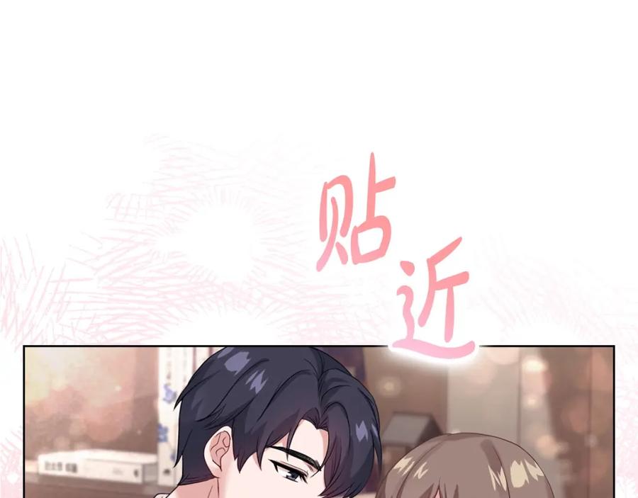 《不健全恋爱》第2话 你在躲我？ 第156页