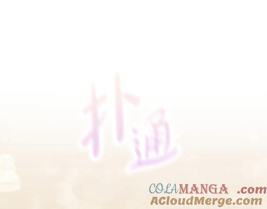 《不健全恋爱》第2话 你在躲我？ 第173页